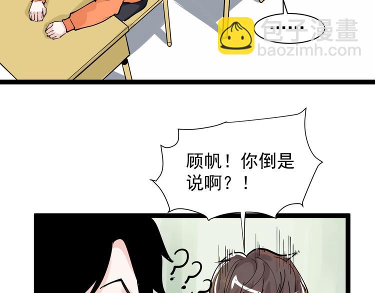 第3话 学霸辅导系统81