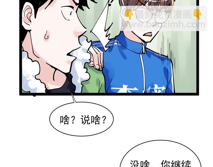 第3话 学霸辅导系统82