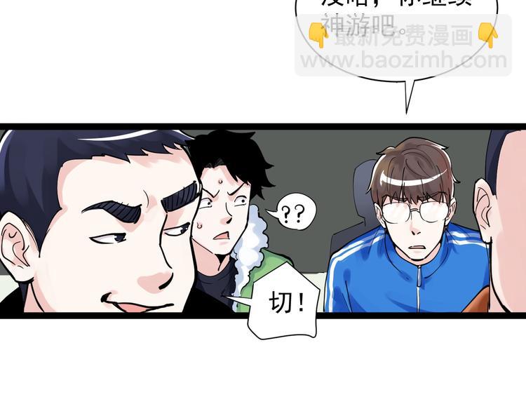 第3话 学霸辅导系统83
