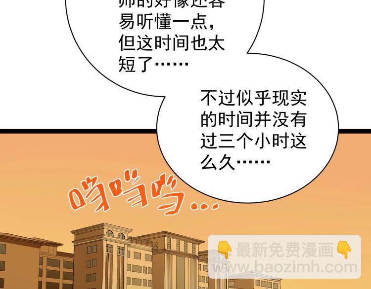 第3话 学霸辅导系统87