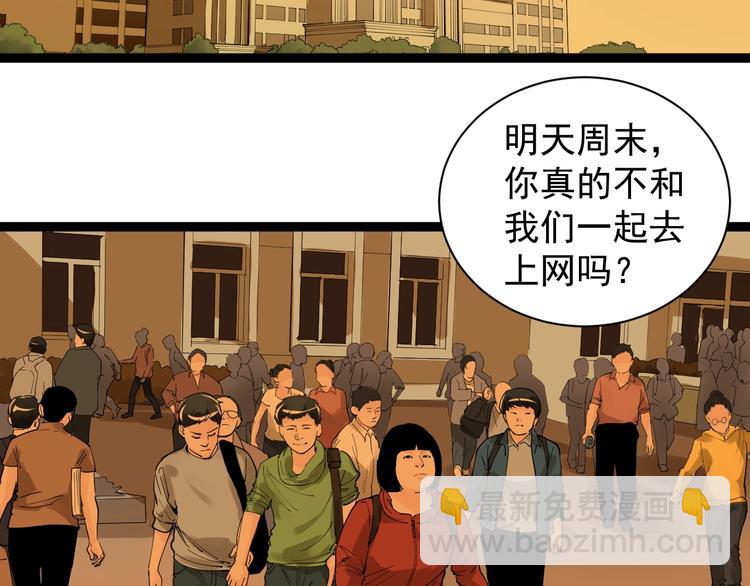 第3话 学霸辅导系统88