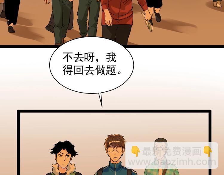 第3话 学霸辅导系统89
