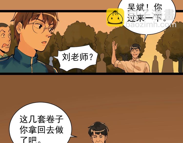 第3话 学霸辅导系统91