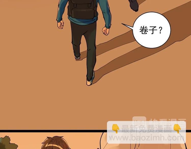 第3话 学霸辅导系统93