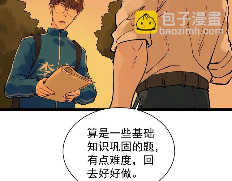 第3话 学霸辅导系统94