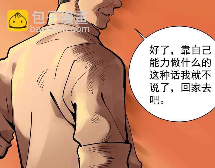 第3话 学霸辅导系统97