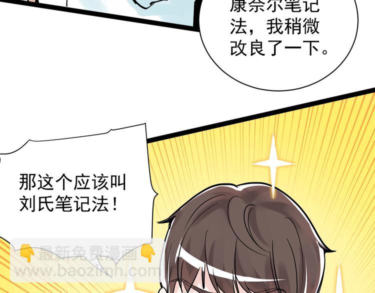 第6话 老师也有攀比心！100