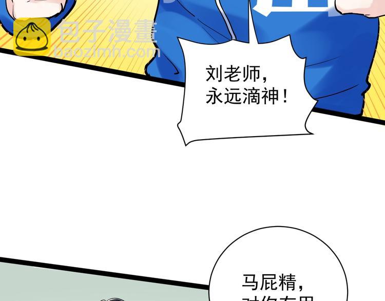 第6话 老师也有攀比心！102