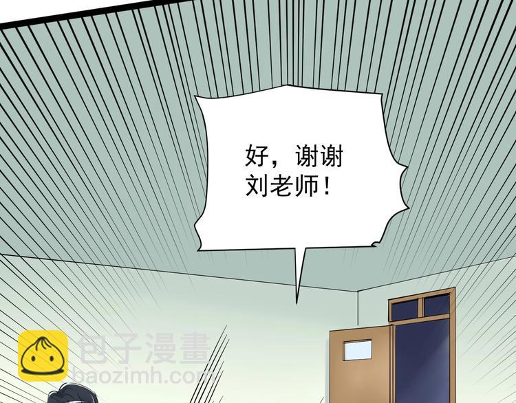 第6话 老师也有攀比心！108