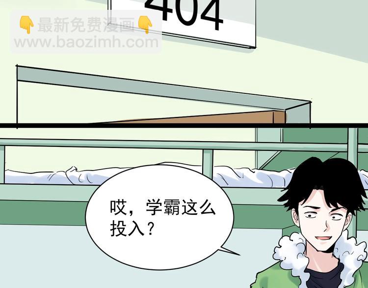 第6话 老师也有攀比心！111