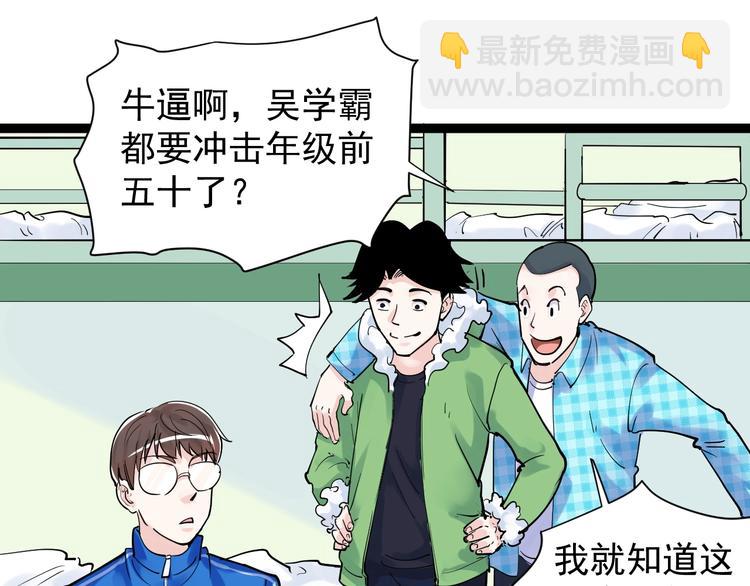 第6话 老师也有攀比心！115