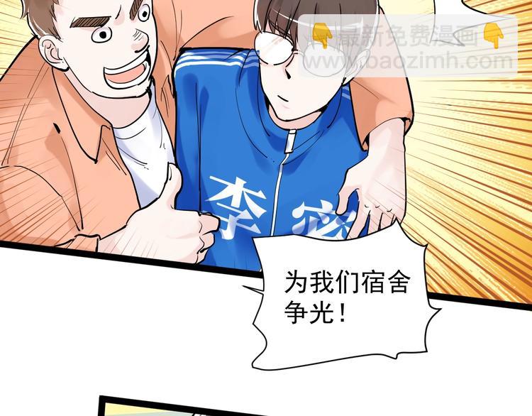 第6话 老师也有攀比心！117
