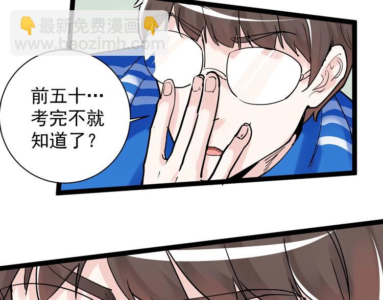 第6话 老师也有攀比心！118