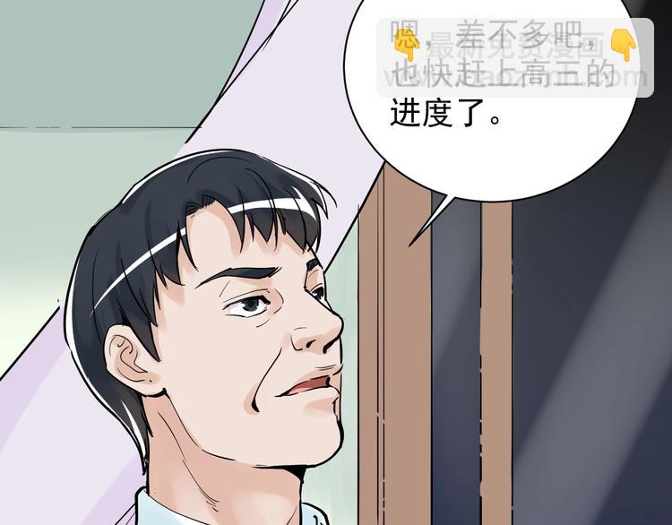第6话 老师也有攀比心！12