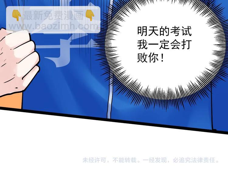 第6话 老师也有攀比心！122