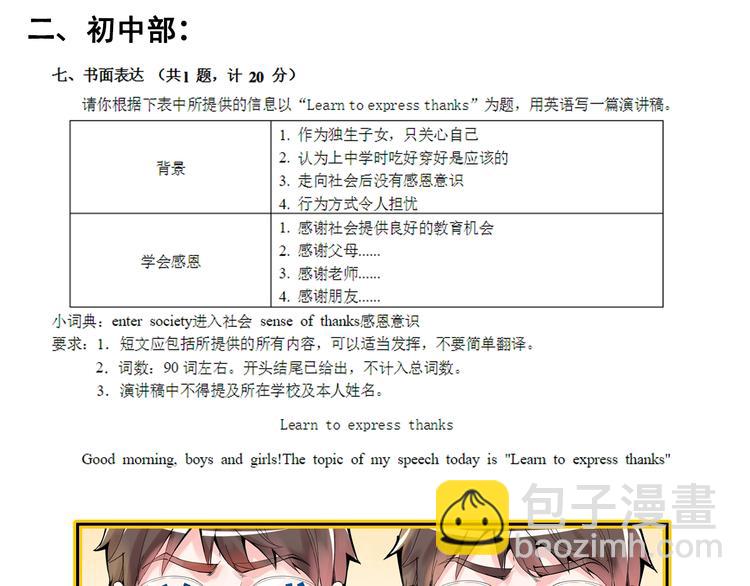 第6话 老师也有攀比心！130