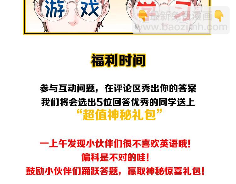 第6话 老师也有攀比心！131