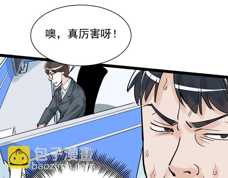 第6话 老师也有攀比心！15