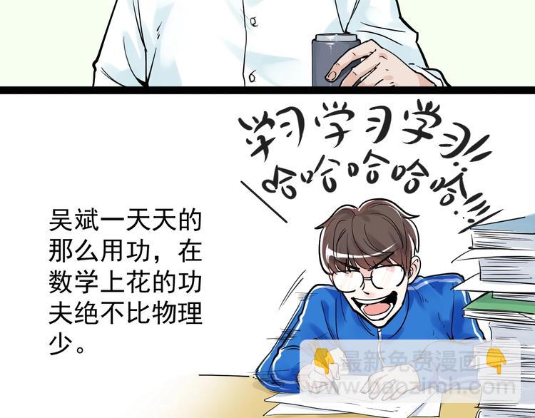 第6话 老师也有攀比心！19