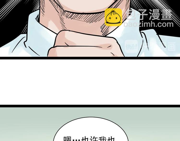 第6话 老师也有攀比心！23
