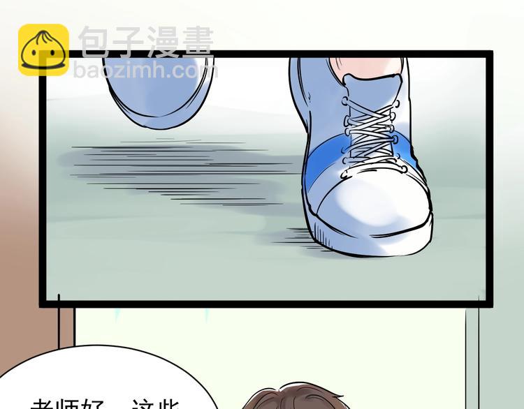第6话 老师也有攀比心！26