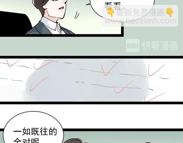 第6话 老师也有攀比心！30