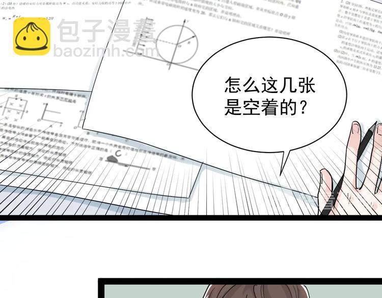 第6话 老师也有攀比心！34