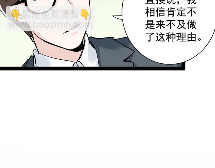 第6话 老师也有攀比心！36