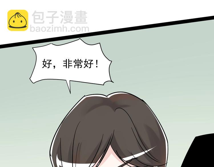 第6话 老师也有攀比心！40