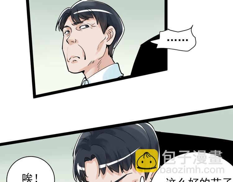 第6话 老师也有攀比心！43