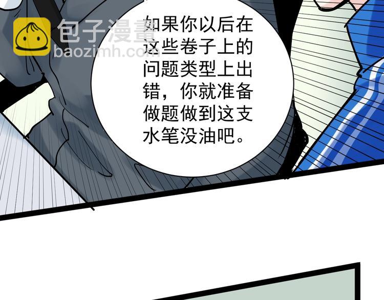 第6话 老师也有攀比心！46