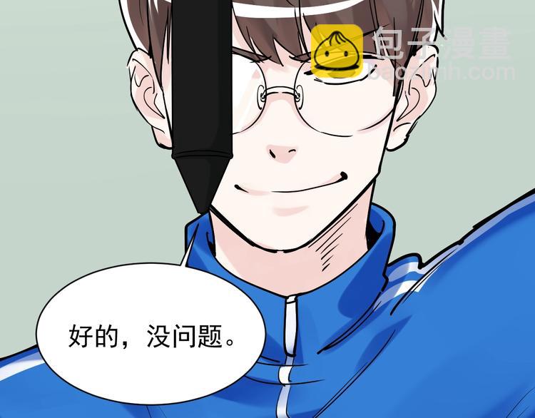 第6话 老师也有攀比心！53