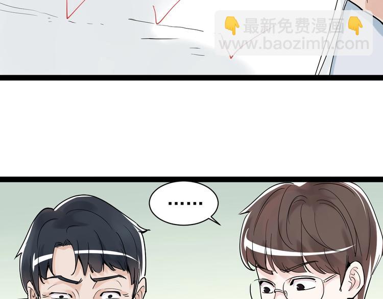 第6话 老师也有攀比心！56