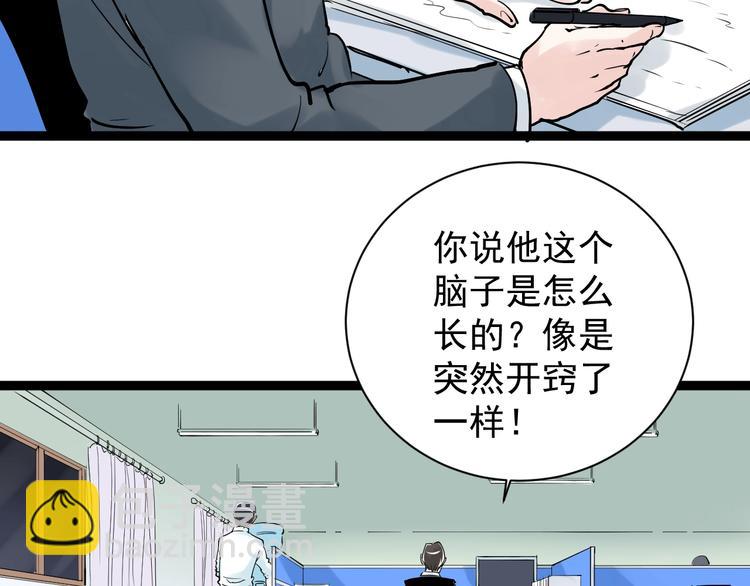 第6话 老师也有攀比心！6