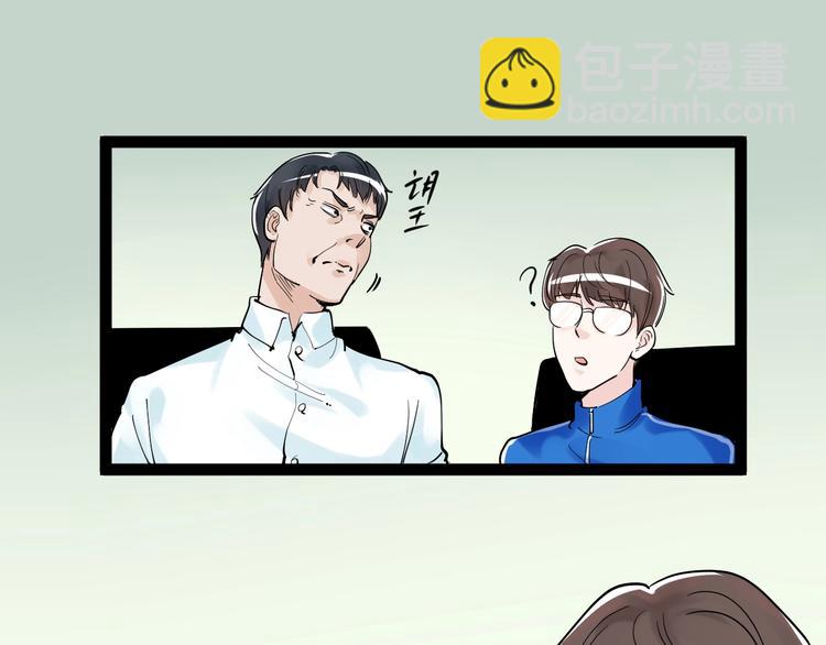 第6话 老师也有攀比心！60