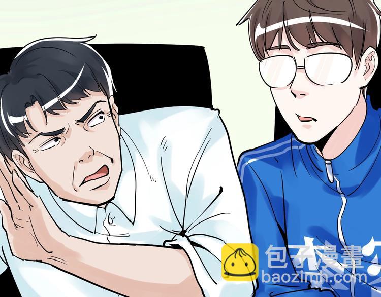 第6话 老师也有攀比心！61