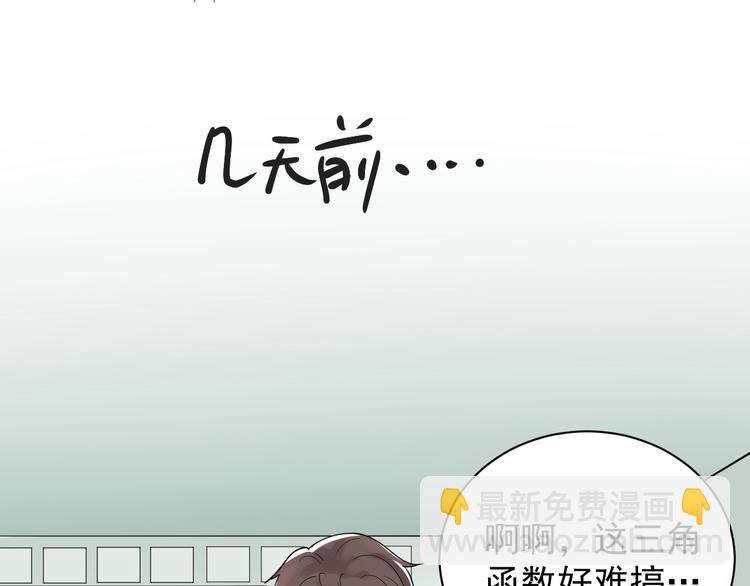 第6话 老师也有攀比心！69