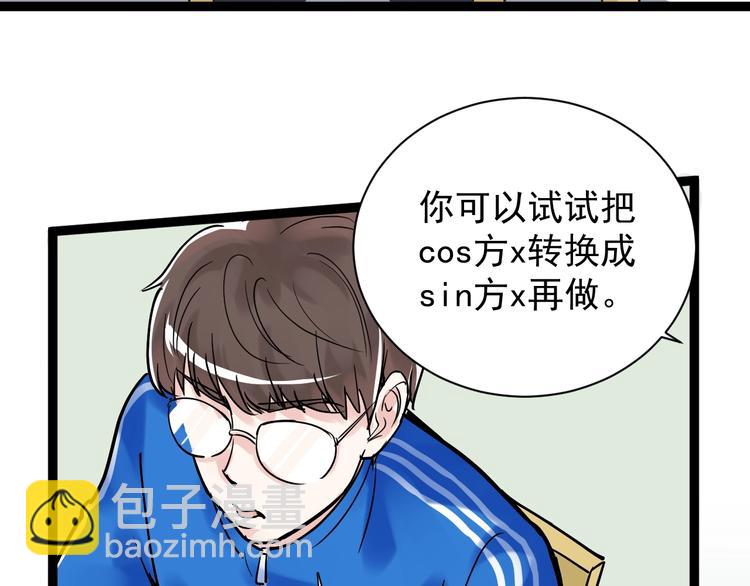 第6话 老师也有攀比心！71