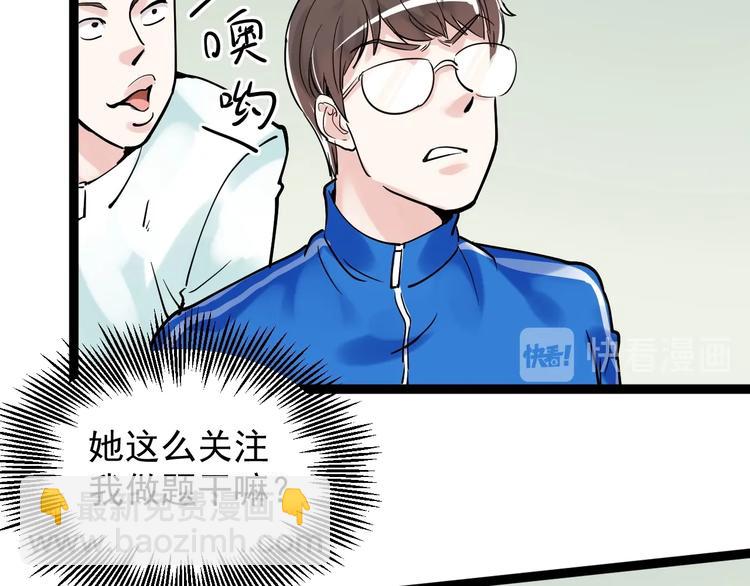 第6话 老师也有攀比心！75