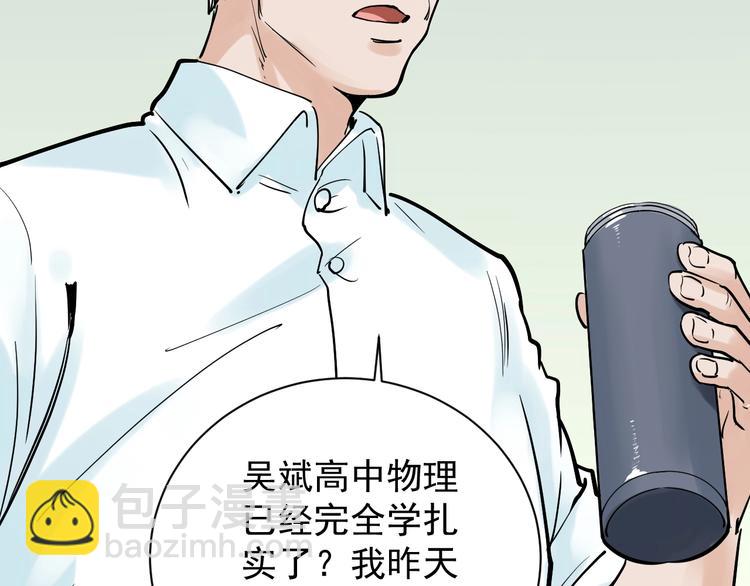第6话 老师也有攀比心！8