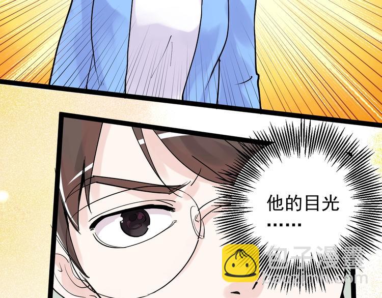 第6话 老师也有攀比心！83