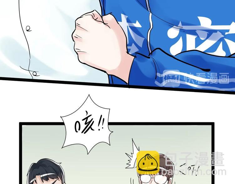 第6话 老师也有攀比心！90