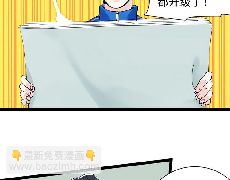 第6话 老师也有攀比心！98