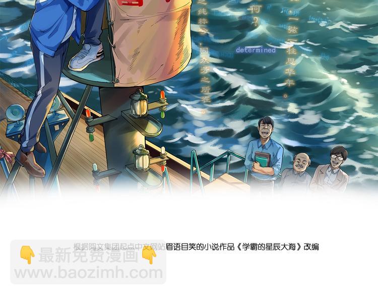 第8话 吴斌，拿卷子。1
