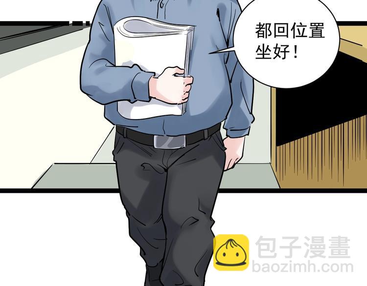 第8话 吴斌，拿卷子。104
