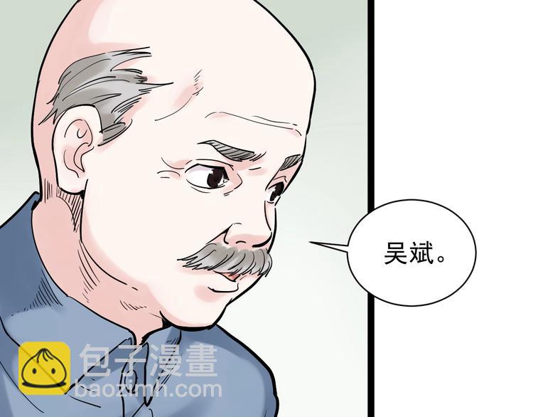 第8话 吴斌，拿卷子。109