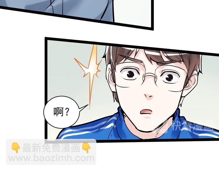 第8话 吴斌，拿卷子。110