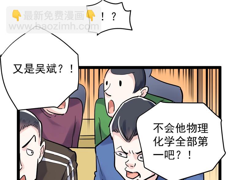 第8话 吴斌，拿卷子。114