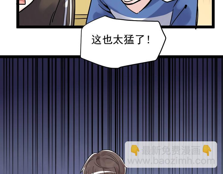 第8话 吴斌，拿卷子。115