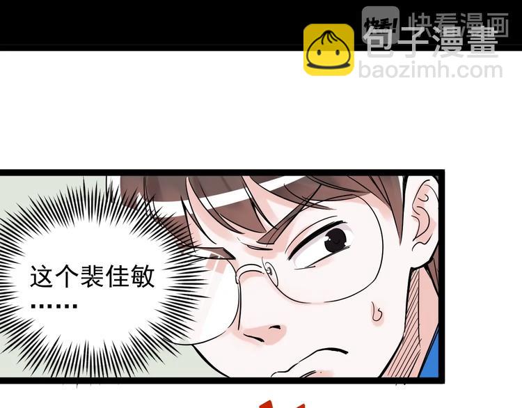 第8话 吴斌，拿卷子。126